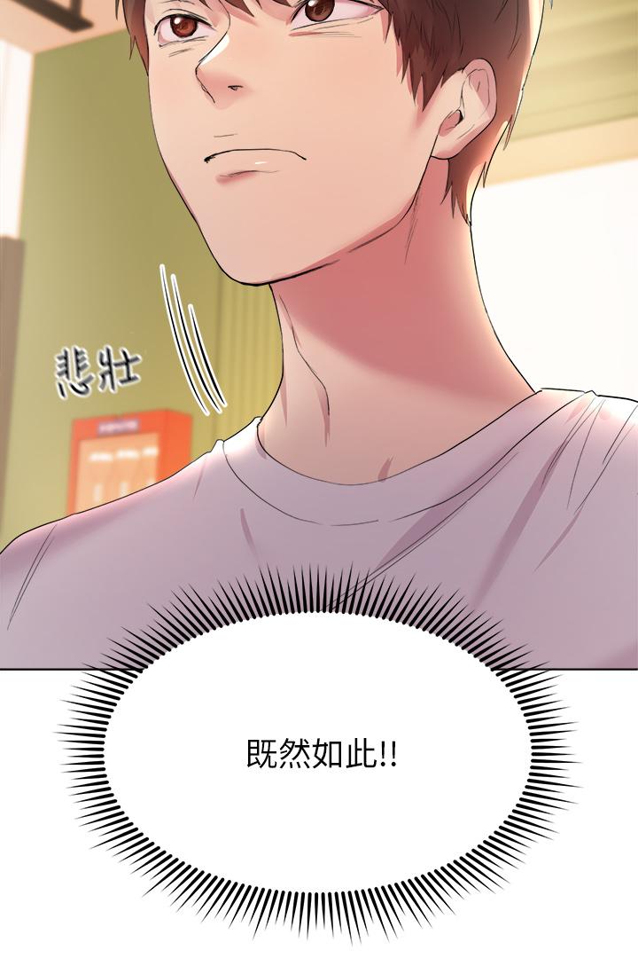 《姊姊們的調教》漫画 第2話-這一招最有“反應”