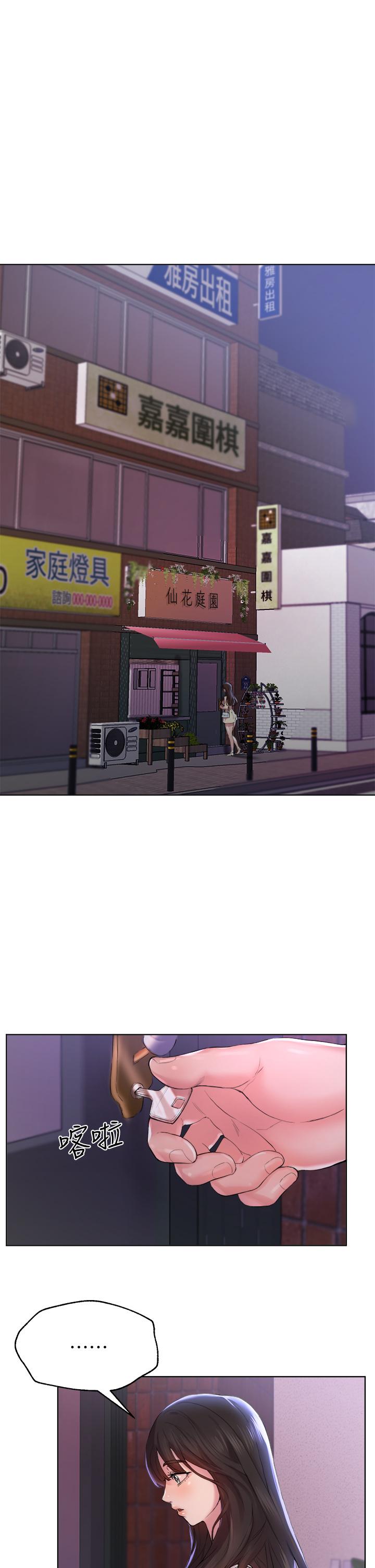 《姊姊們的調教》漫画 第3話-幫我揉屁股