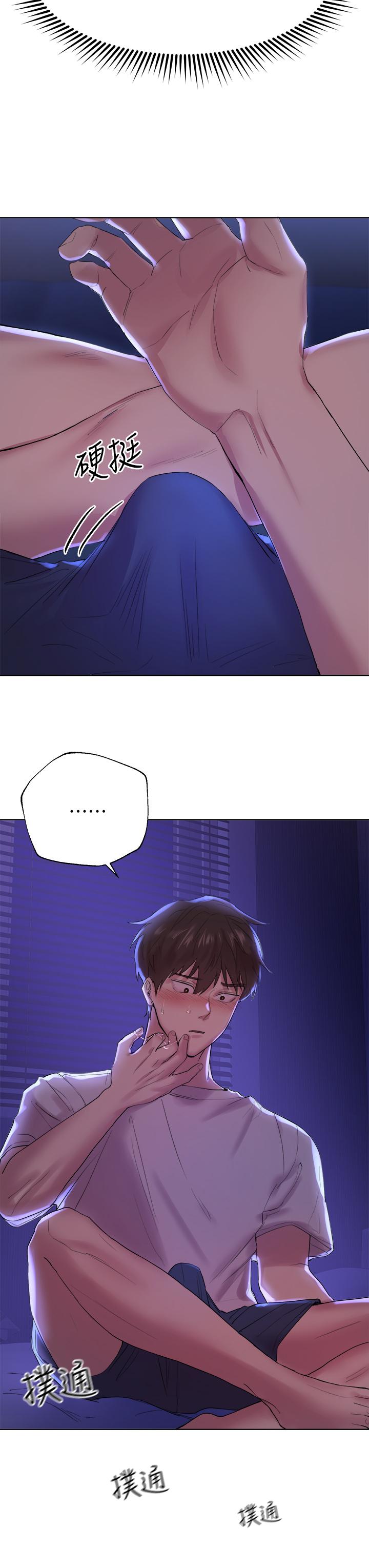 《姊姊們的調教》漫画 第3話-幫我揉屁股