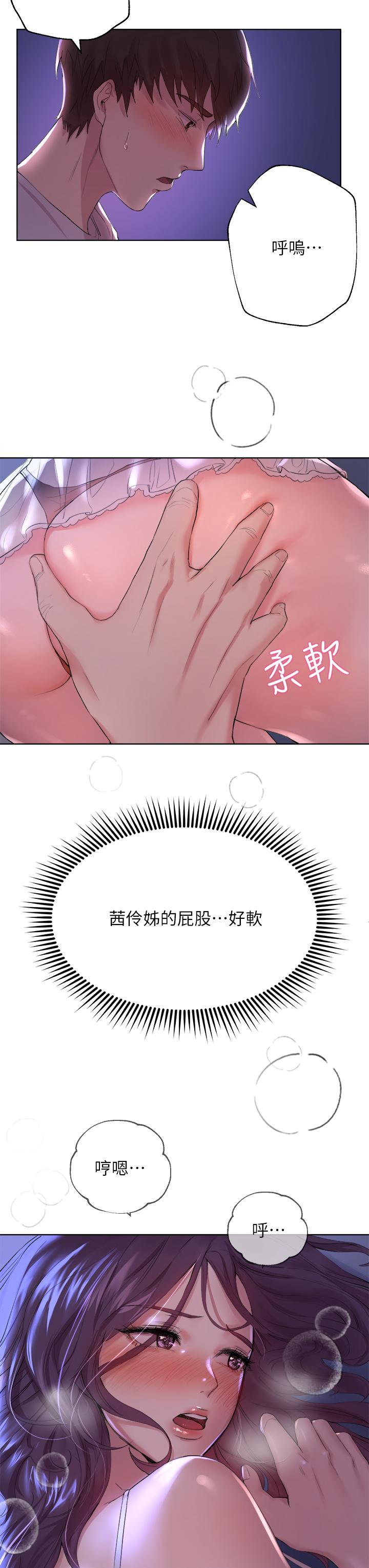 《姊姊們的調教》漫画 第3話-幫我揉屁股