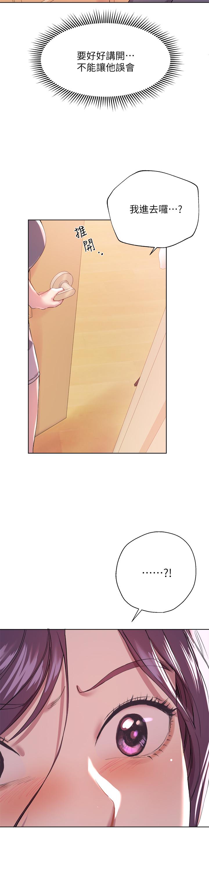 《姊姊們的調教》漫画 第3話-幫我揉屁股