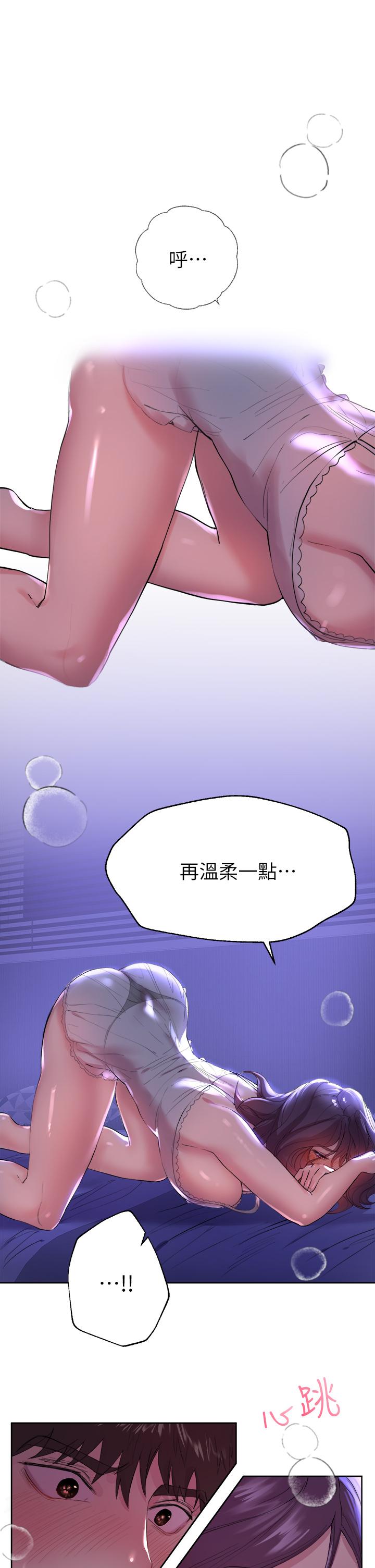 《姊姊們的調教》漫画 第3話-幫我揉屁股
