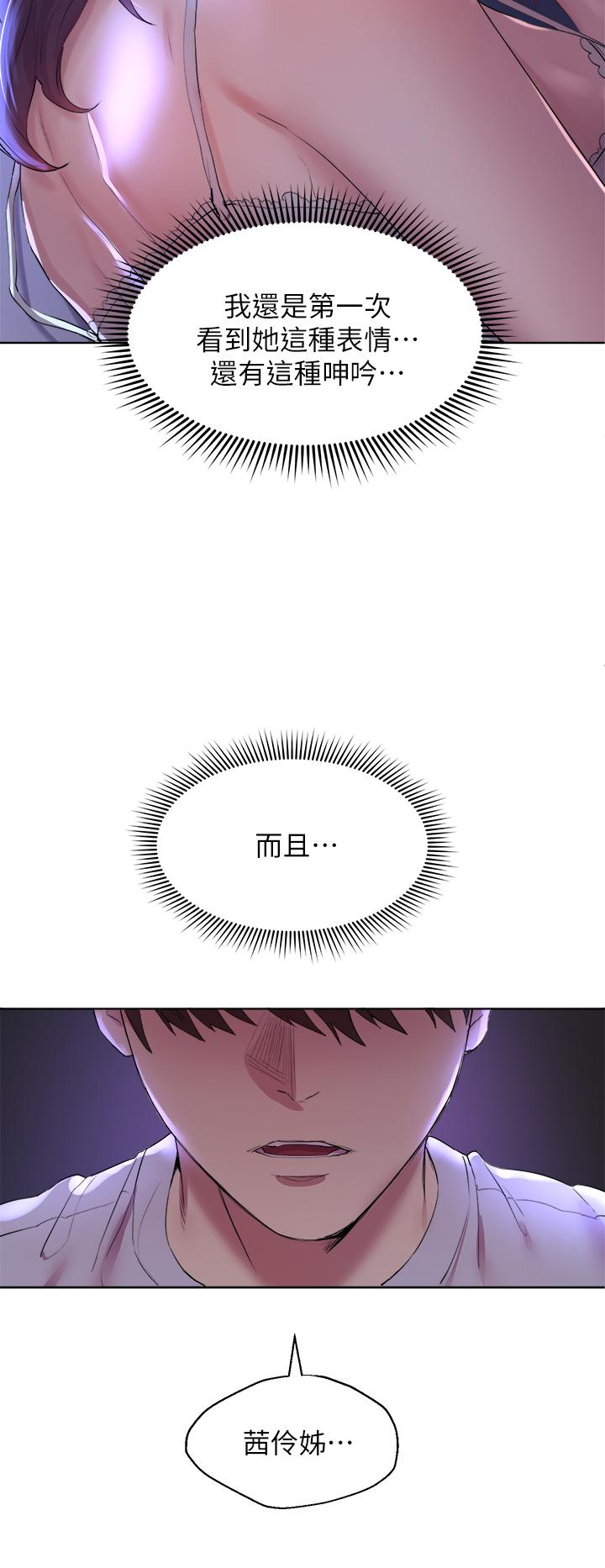 《姊姊們的調教》漫画 第3話-幫我揉屁股