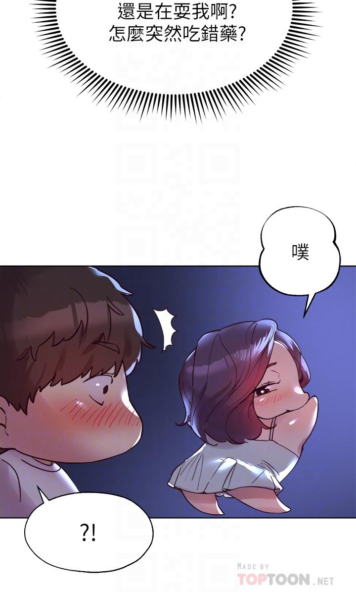 《姊姊們的調教》漫画 第3話-幫我揉屁股