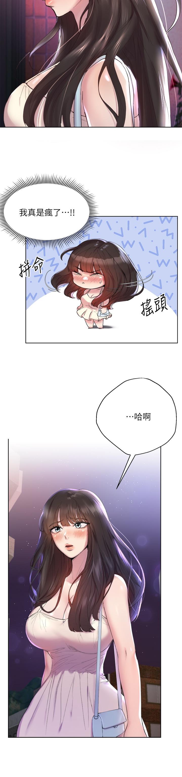 《姊姊們的調教》漫画 第3話-幫我揉屁股