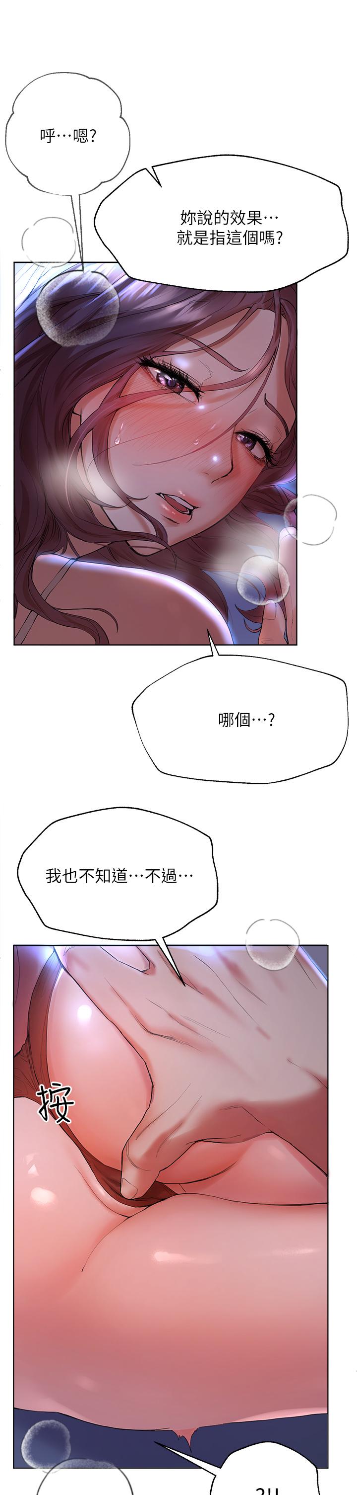 《姊姊們的調教》漫画 第3話-幫我揉屁股