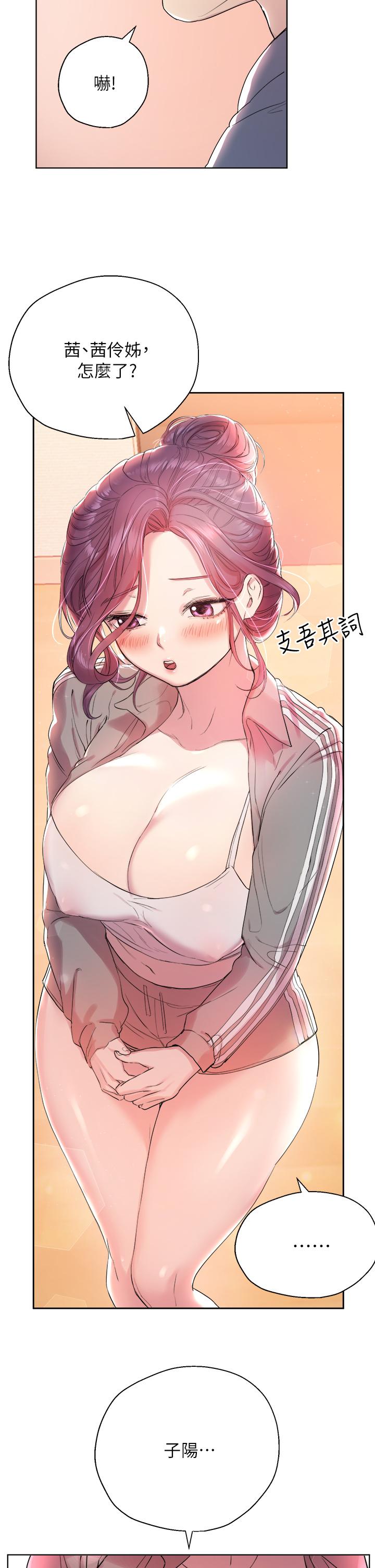 《姊姊們的調教》漫画 第4話-姐姐教你怎麼讓女生舒服