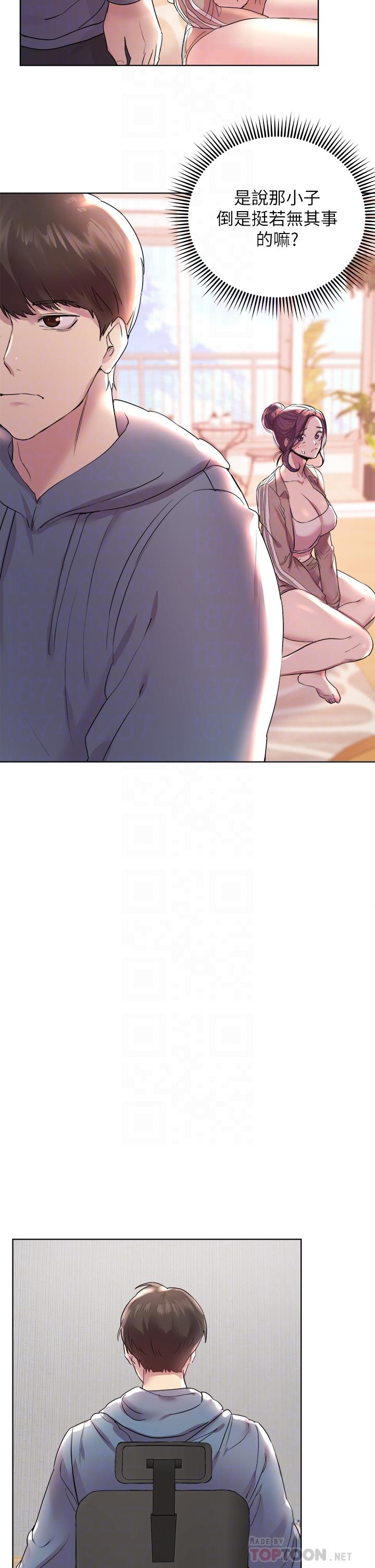 《姊姊們的調教》漫画 第4話-姐姐教你怎麼讓女生舒服