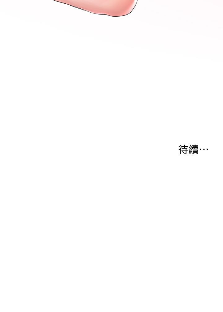 《姊姊們的調教》漫画 第4話-姐姐教你怎麼讓女生舒服