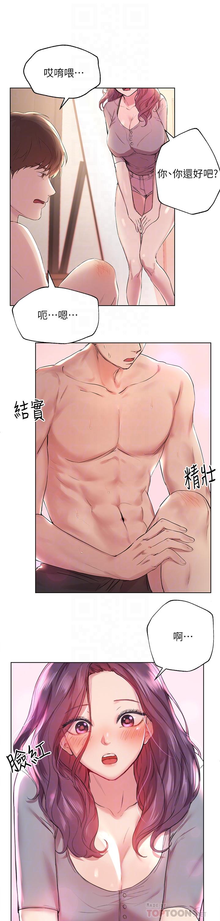《姊姊們的調教》漫画 第4話-姐姐教你怎麼讓女生舒服