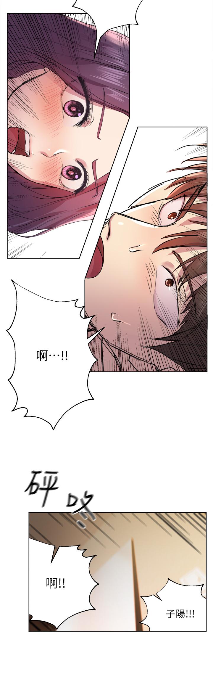 《姊姊們的調教》漫画 第4話-姐姐教你怎麼讓女生舒服