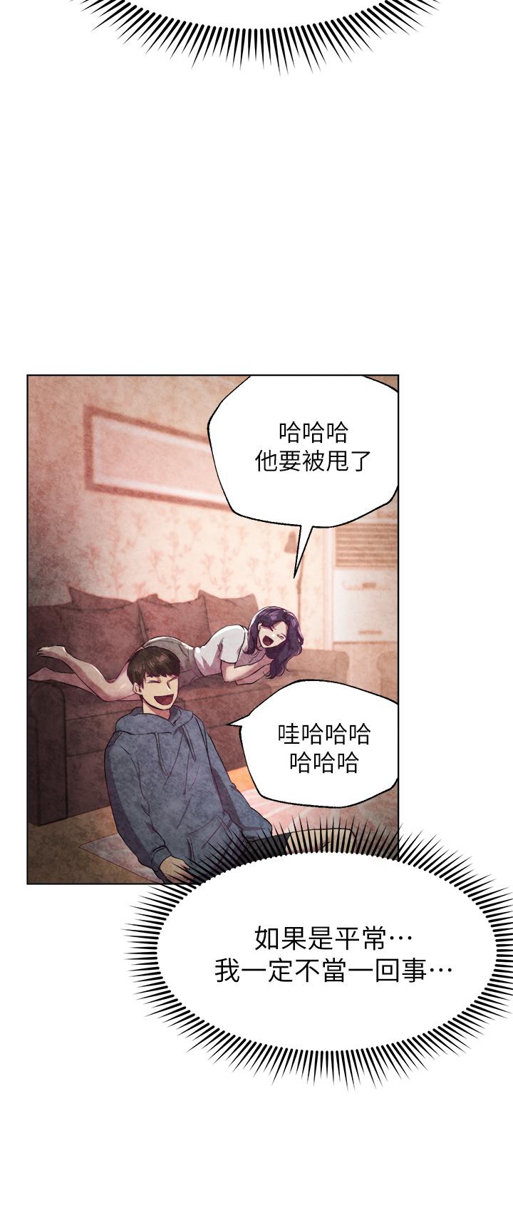 《姊姊們的調教》漫画 第4話-姐姐教你怎麼讓女生舒服