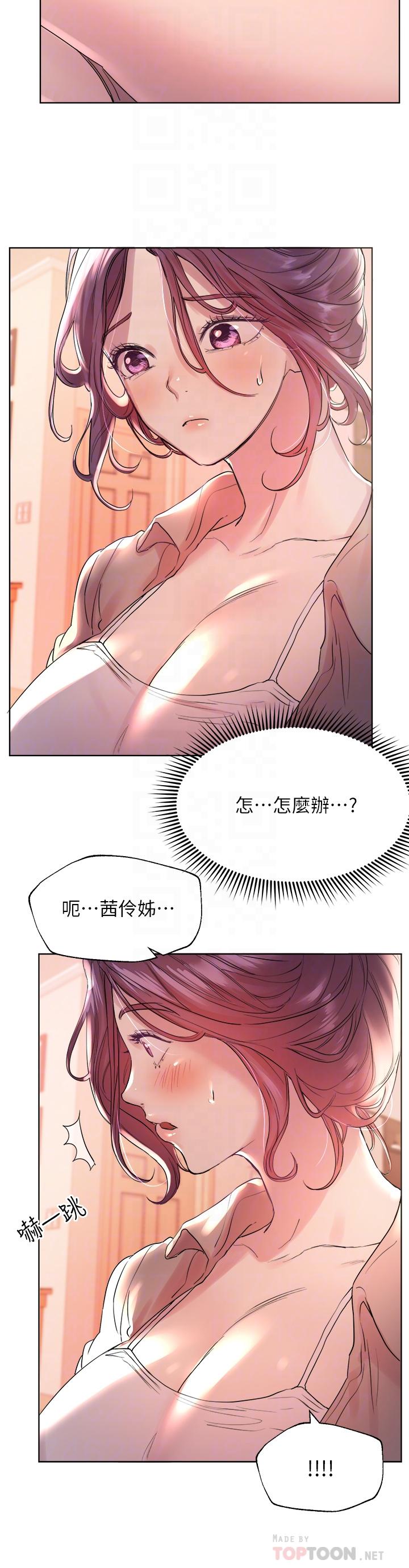 《姊姊們的調教》漫画 第4話-姐姐教你怎麼讓女生舒服