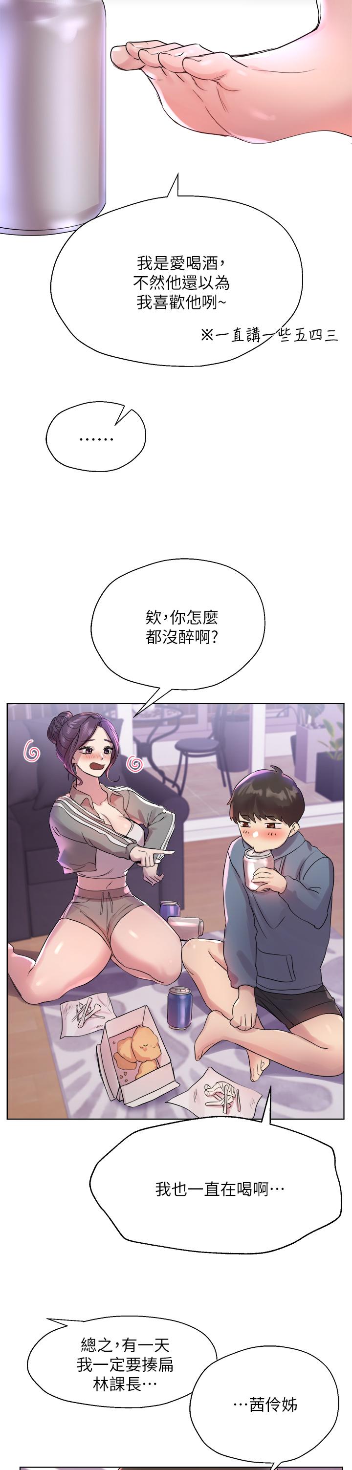 《姊姊們的調教》漫画 第4話-姐姐教你怎麼讓女生舒服