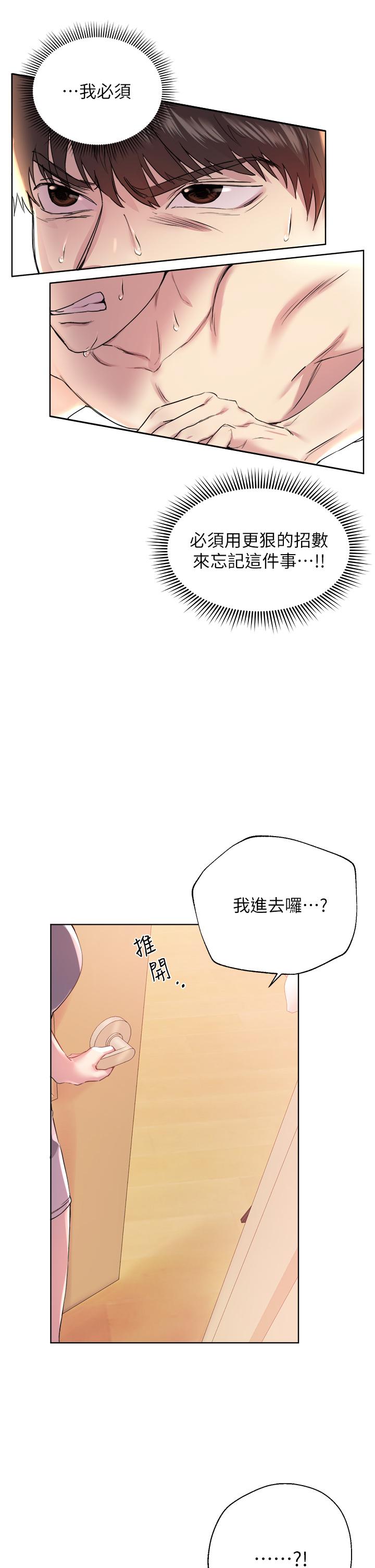 《姊姊們的調教》漫画 第4話-姐姐教你怎麼讓女生舒服