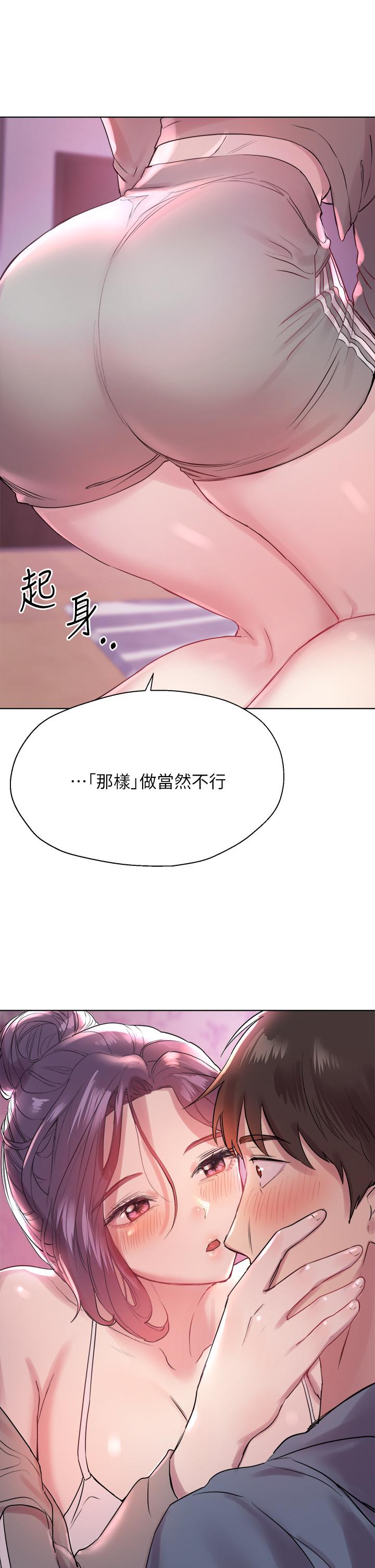 《姊姊們的調教》漫画 第4話-姐姐教你怎麼讓女生舒服