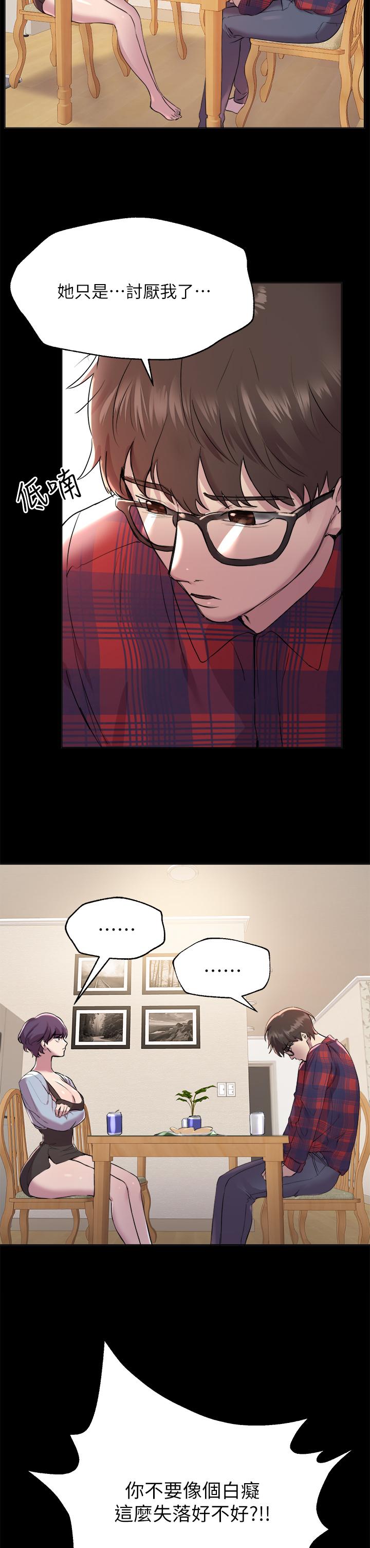 《姊姊們的調教》漫画 第5話-可以再一次吧