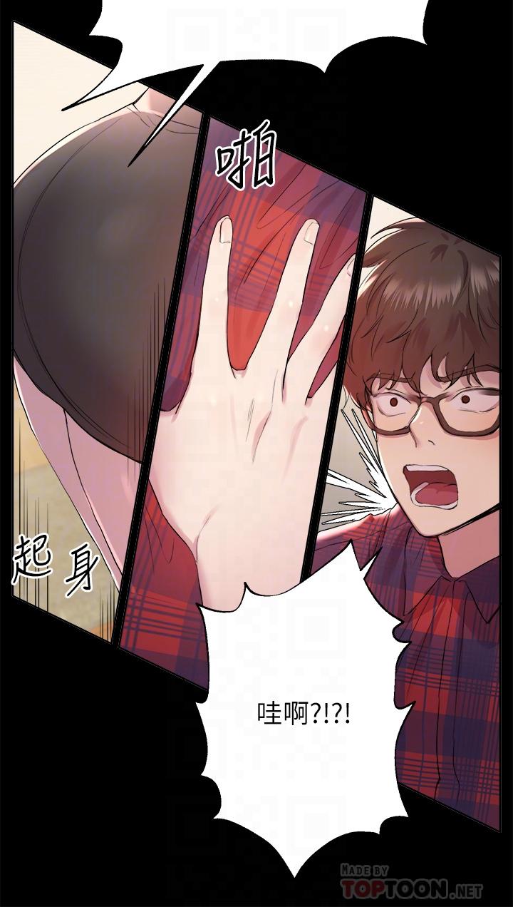 《姊姊們的調教》漫画 第5話-可以再一次吧