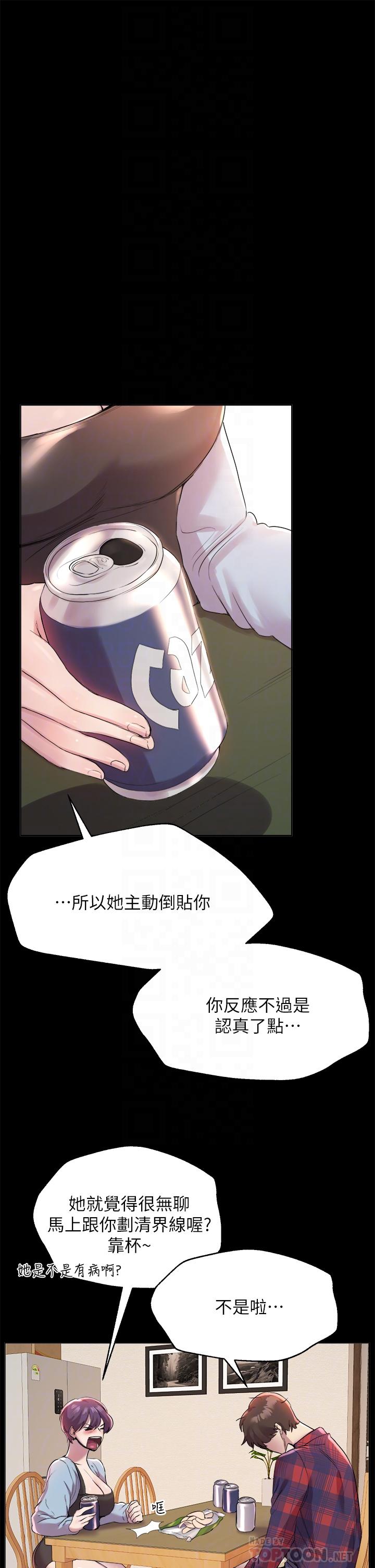 《姊姊們的調教》漫画 第5話-可以再一次吧