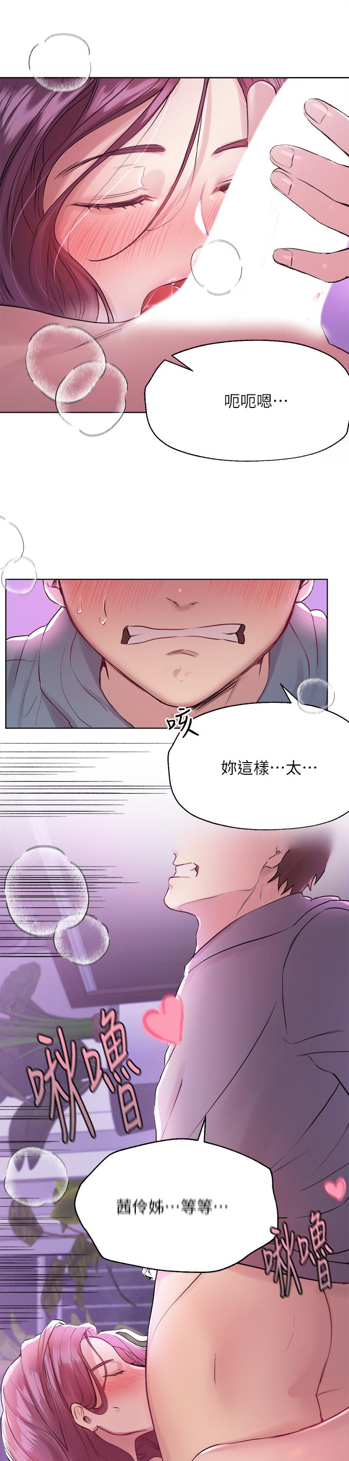 《姊姊們的調教》漫画 第5話-可以再一次吧