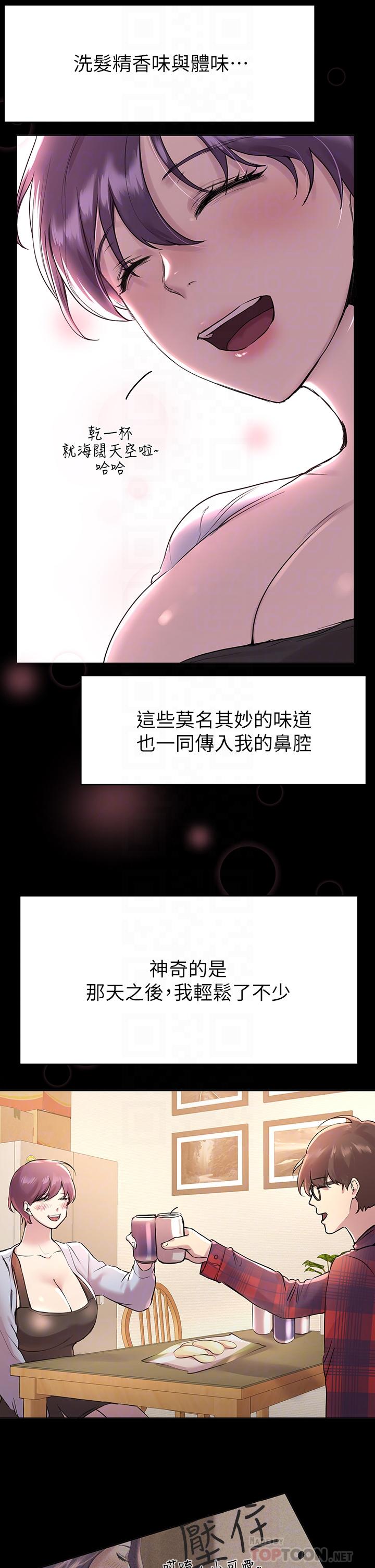 《姊姊們的調教》漫画 第5話-可以再一次吧