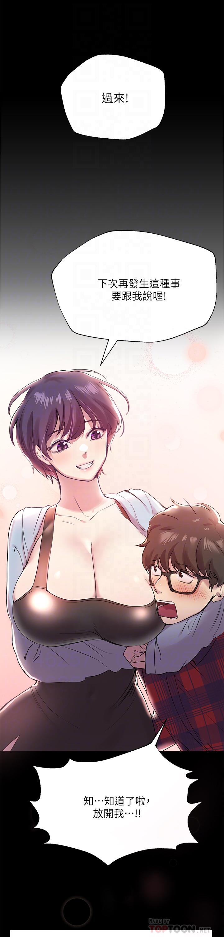 《姊姊們的調教》漫画 第5話-可以再一次吧