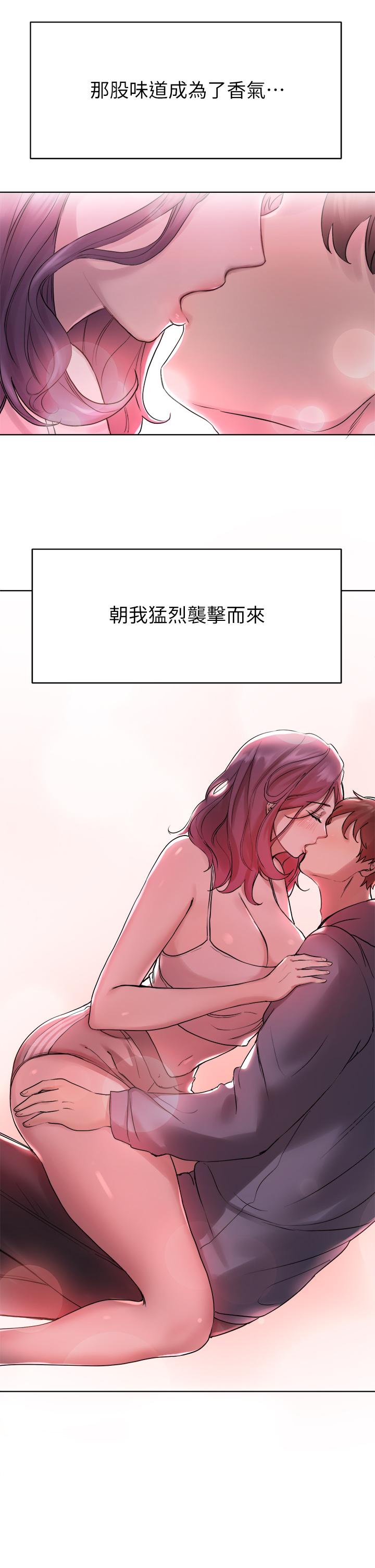 《姊姊們的調教》漫画 第5話-可以再一次吧