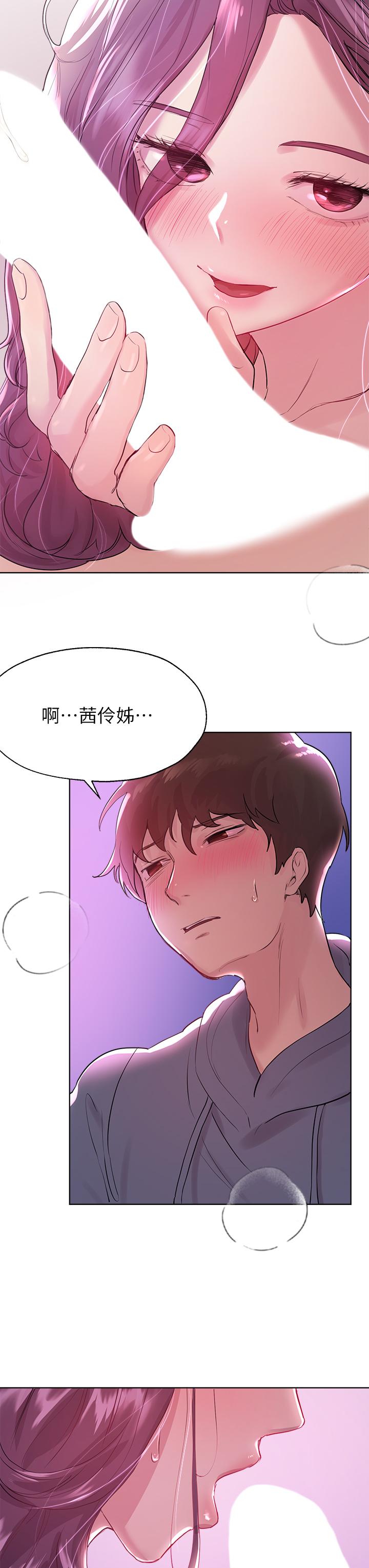 《姊姊們的調教》漫画 第5話-可以再一次吧