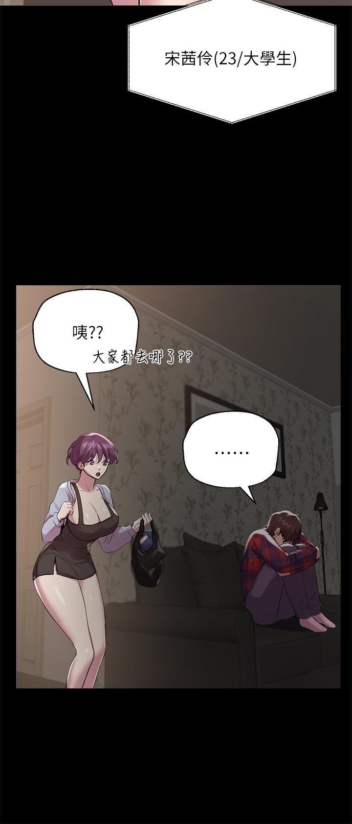 《姊姊們的調教》漫画 第5話-可以再一次吧