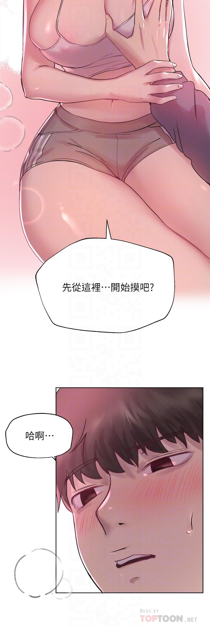 《姊姊們的調教》漫画 第5話-可以再一次吧