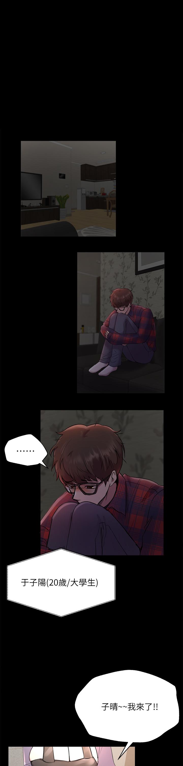《姊姊們的調教》漫画 第5話-可以再一次吧