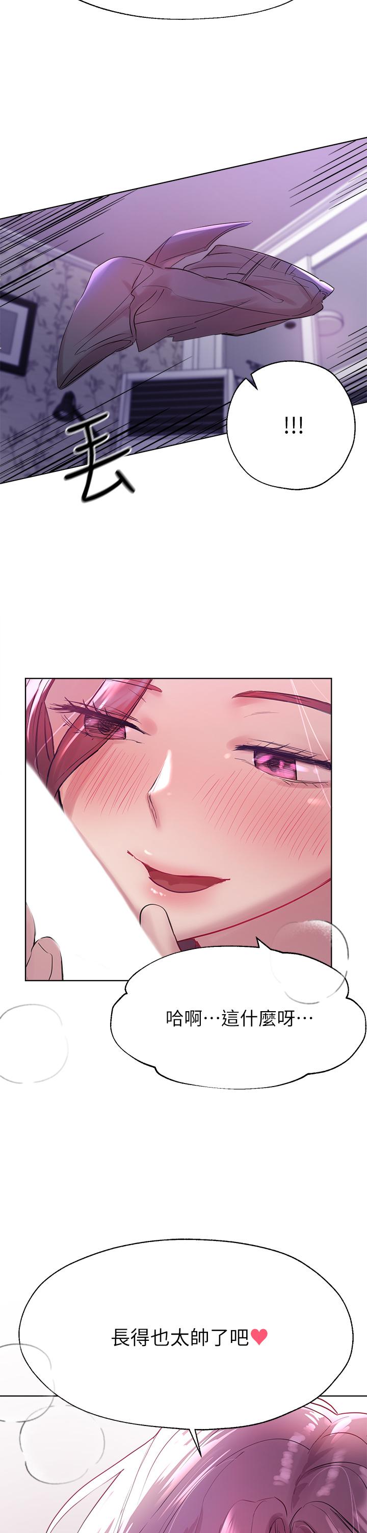 《姊姊們的調教》漫画 第5話-可以再一次吧