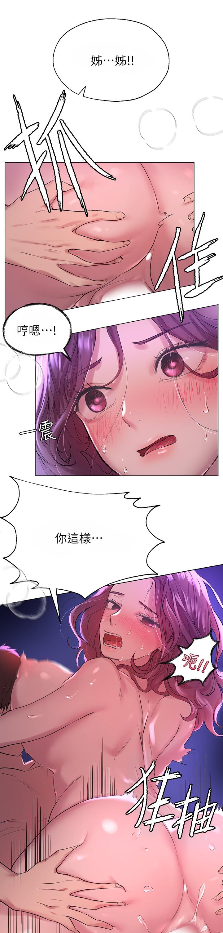 《姊姊們的調教》漫画 第6話-姐姐是變態