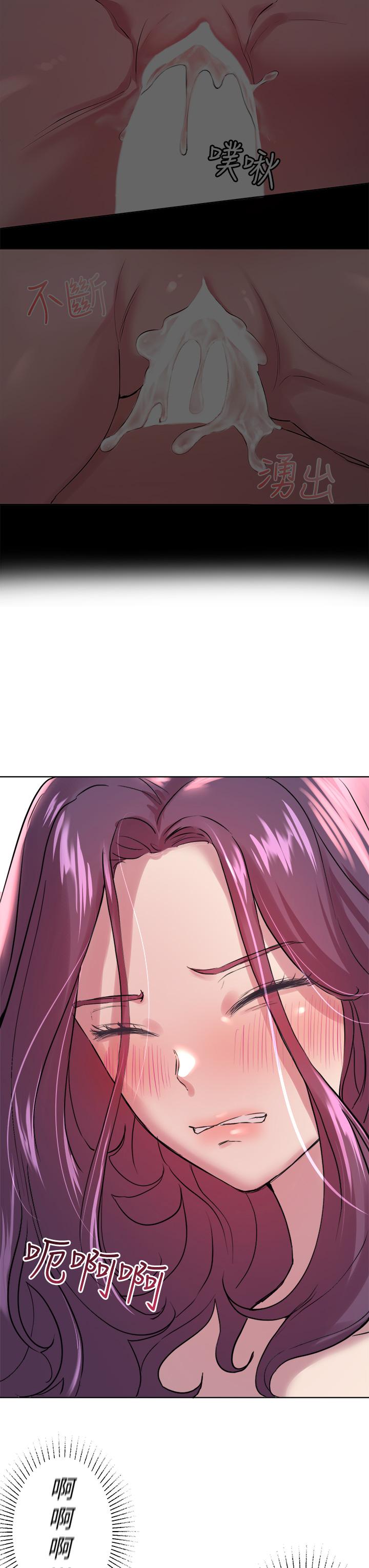 《姊姊們的調教》漫画 第6話-姐姐是變態