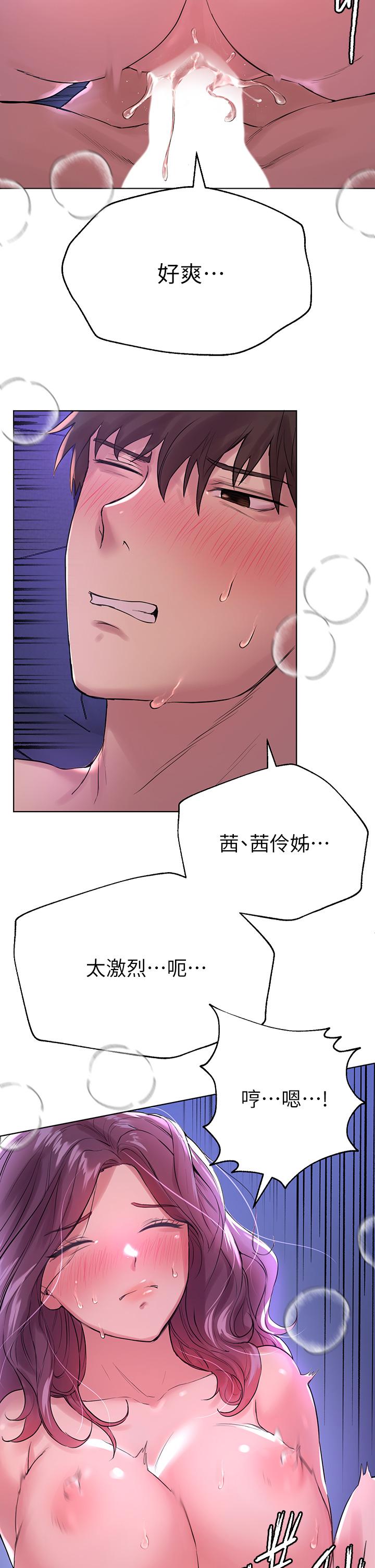 《姊姊們的調教》漫画 第6話-姐姐是變態
