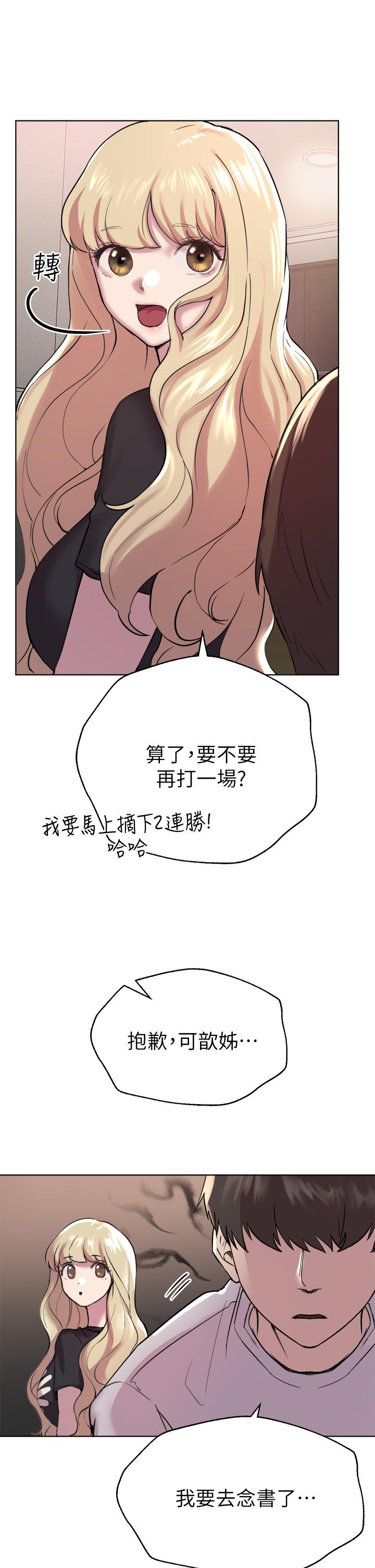 《姊姊們的調教》漫画 第7話-你們...做了嗎