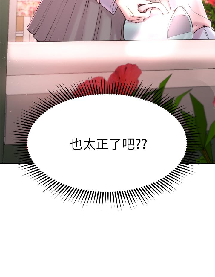 《姊姊們的調教》漫画 第7話-你們...做了嗎