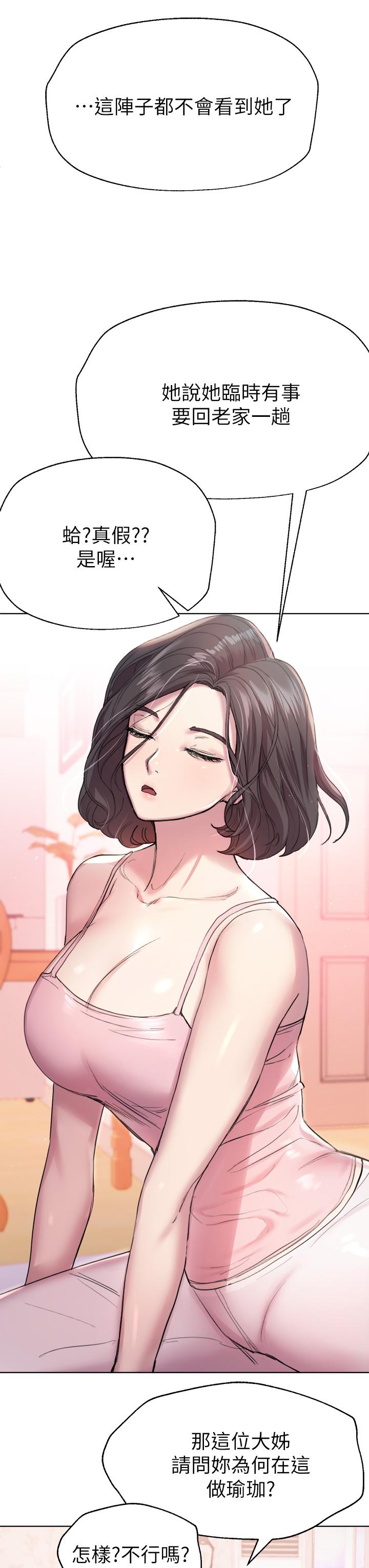 《姊姊們的調教》漫画 第7話-你們...做了嗎