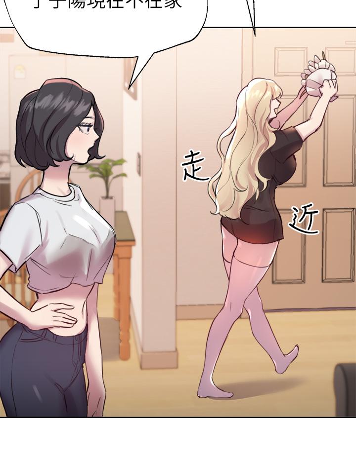 《姊姊們的調教》漫画 第7話-你們...做了嗎