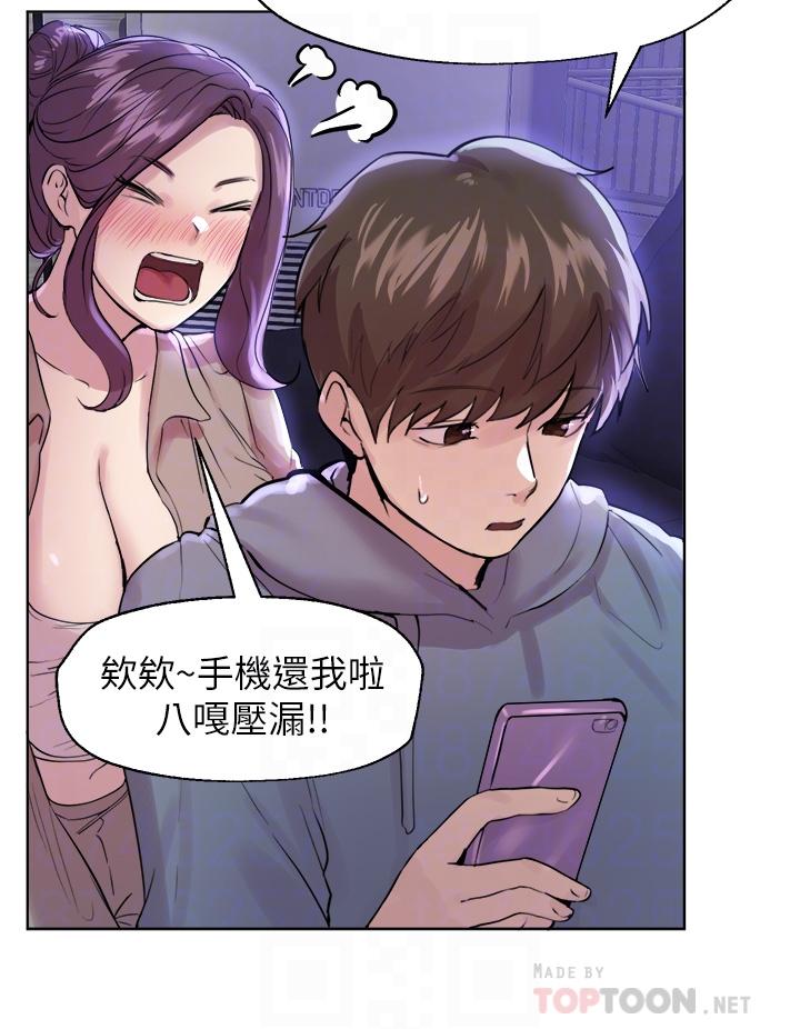 《姊姊們的調教》漫画 第7話-你們...做了嗎