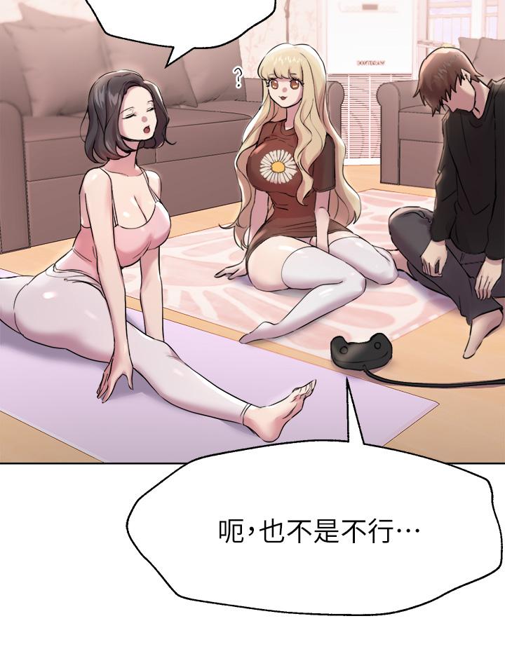 《姊姊們的調教》漫画 第7話-你們...做了嗎