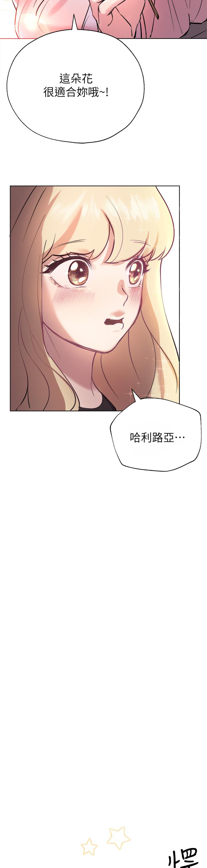 《姊姊們的調教》漫画 第7話-你們...做了嗎