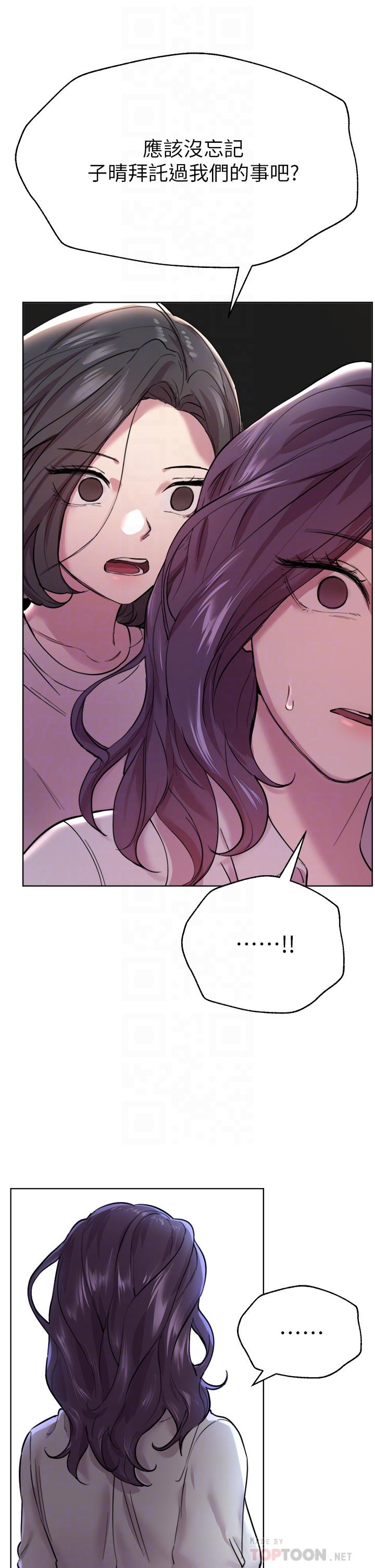 《姊姊們的調教》漫画 第7話-你們...做了嗎