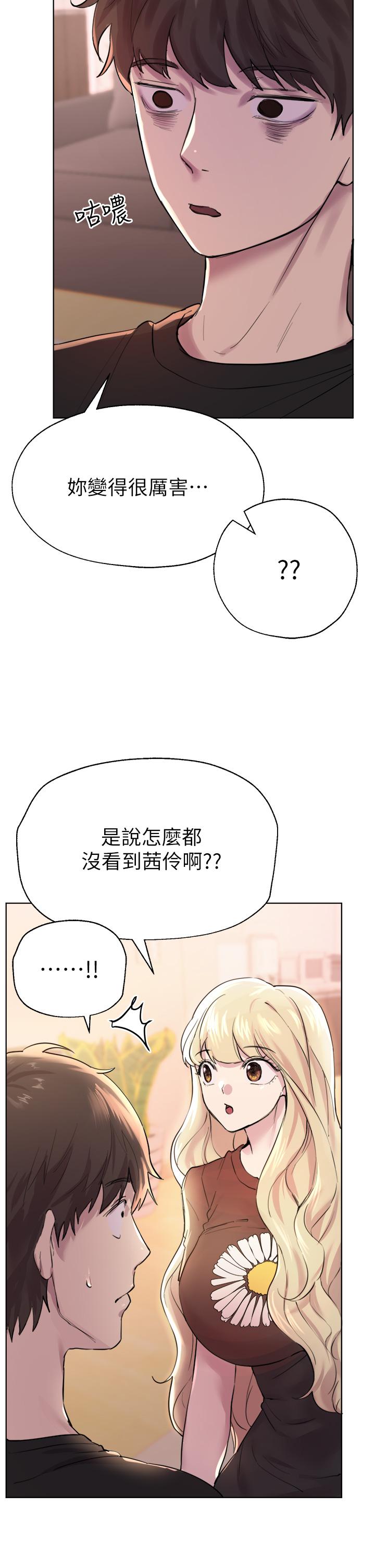 《姊姊們的調教》漫画 第7話-你們...做了嗎