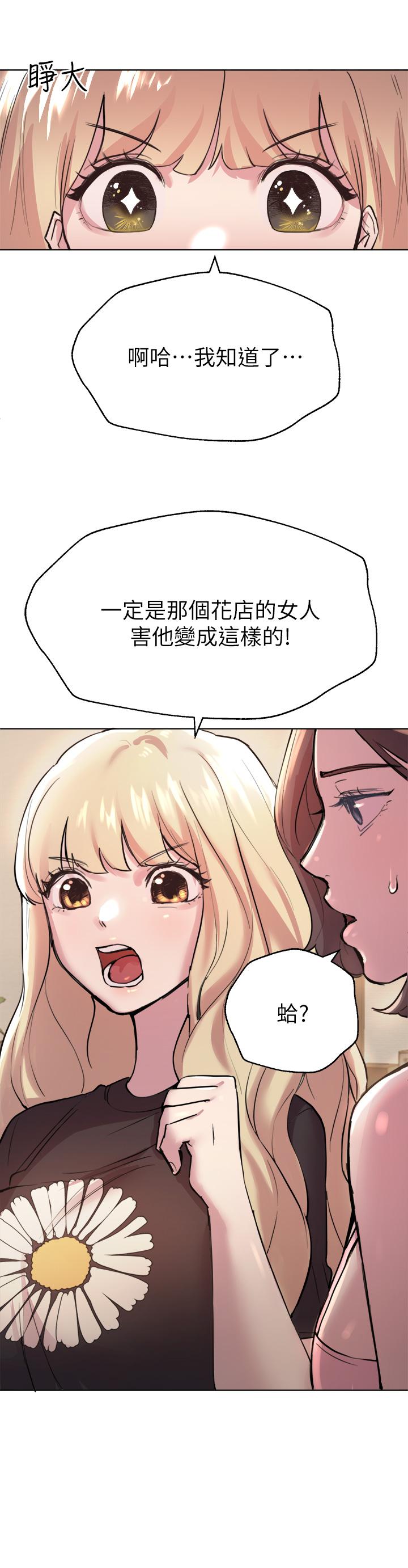 《姊姊們的調教》漫画 第7話-你們...做了嗎