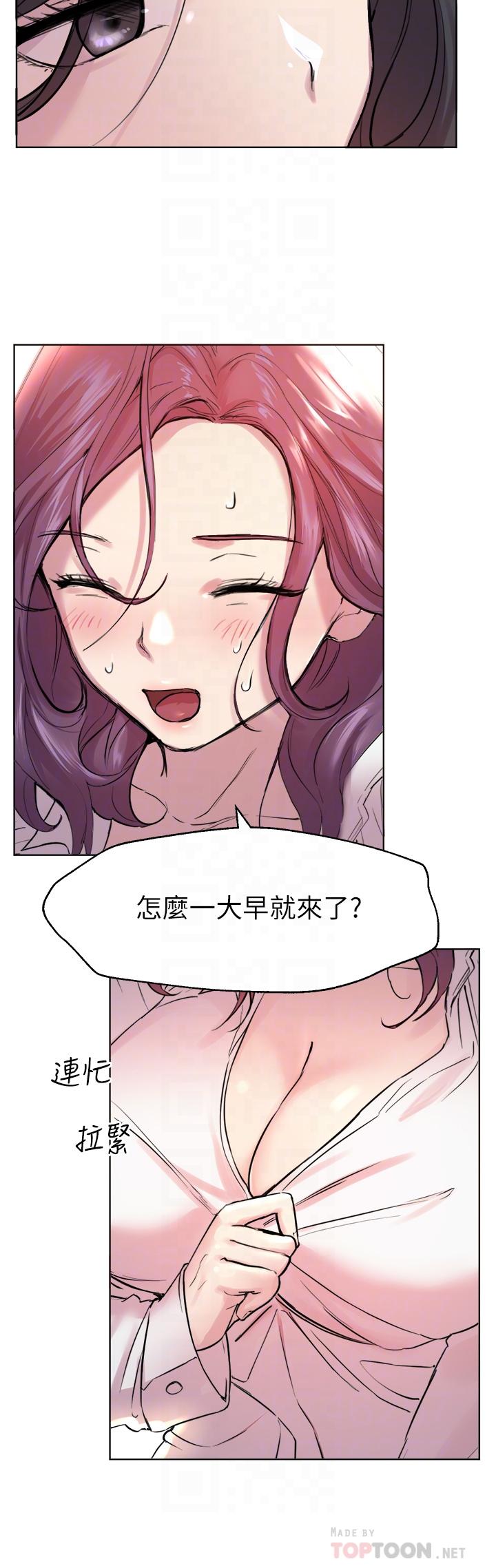 《姊姊們的調教》漫画 第7話-你們...做了嗎