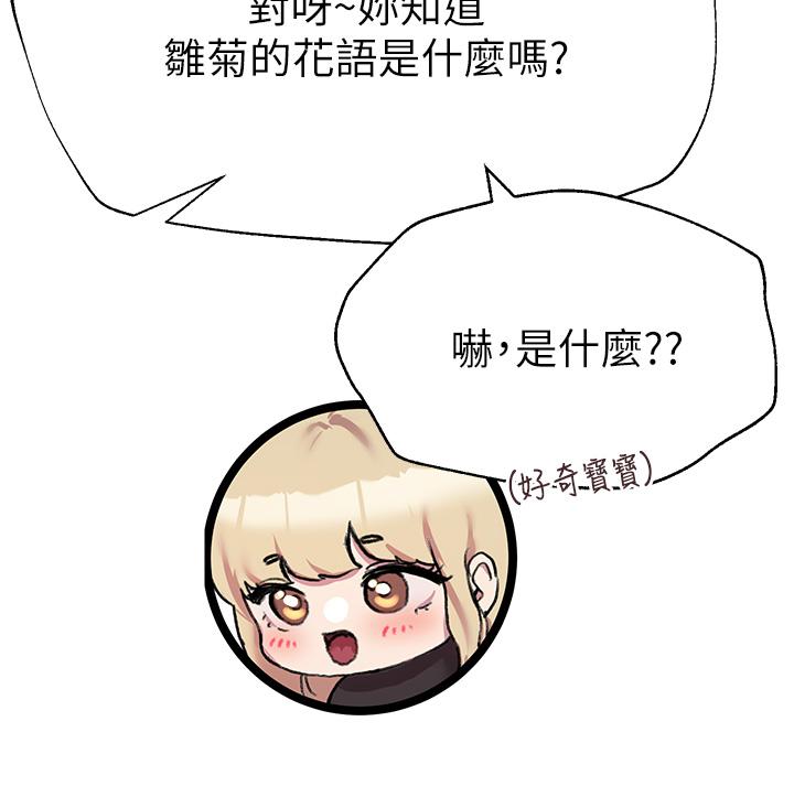 《姊姊們的調教》漫画 第7話-你們...做了嗎