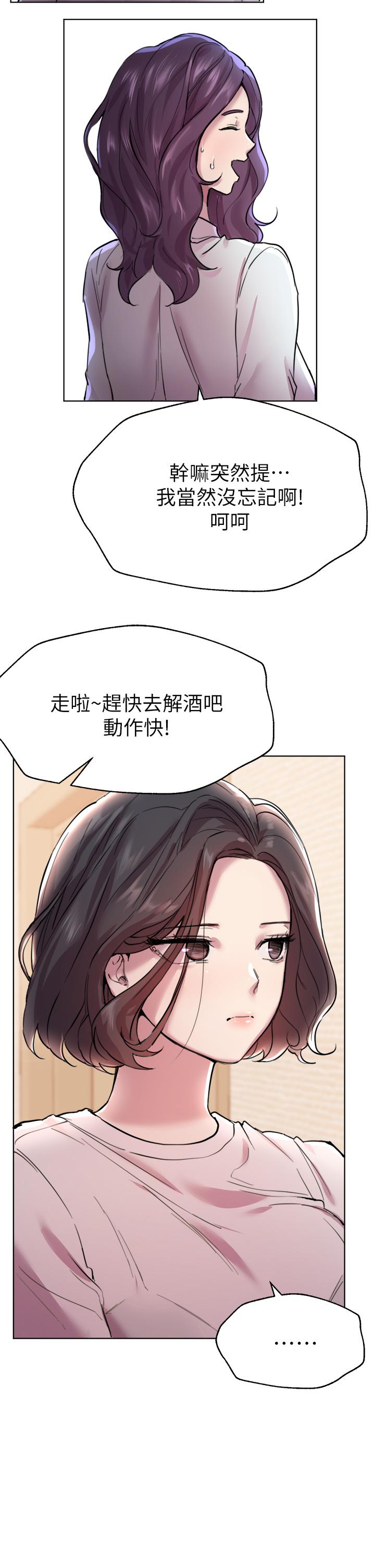 《姊姊們的調教》漫画 第7話-你們...做了嗎