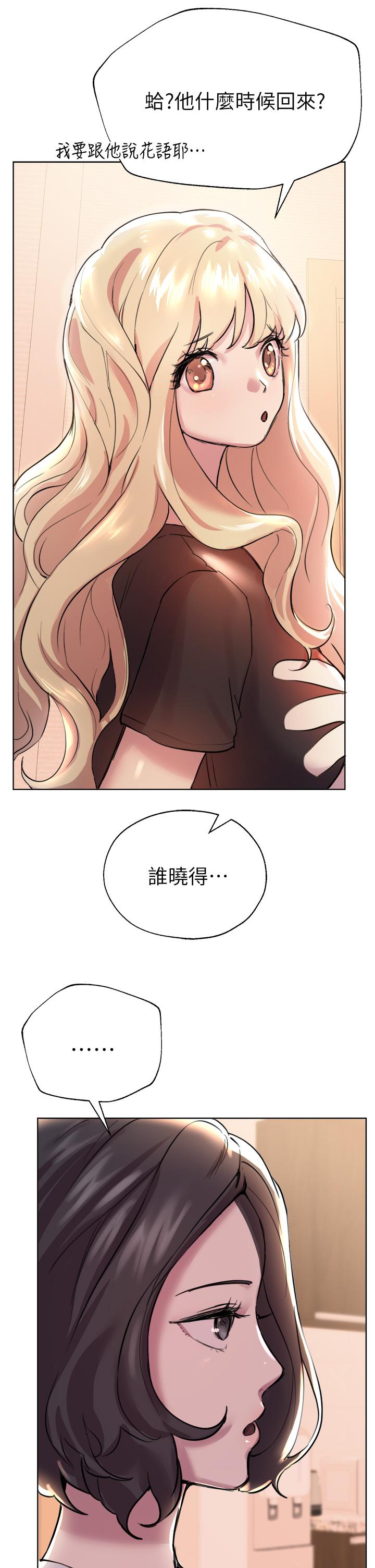 《姊姊們的調教》漫画 第7話-你們...做了嗎