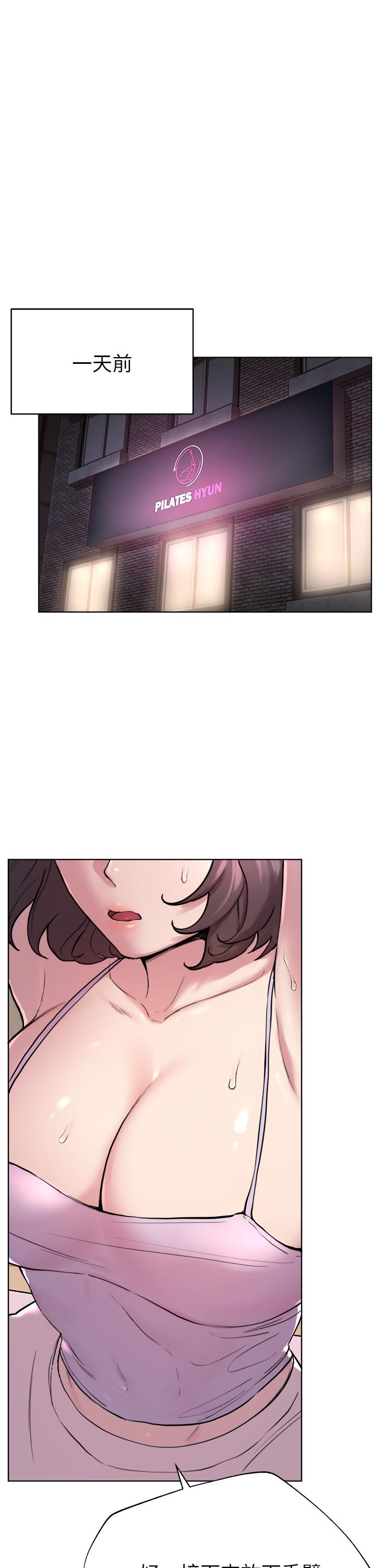《姊姊們的調教》漫画 第7話-你們...做了嗎